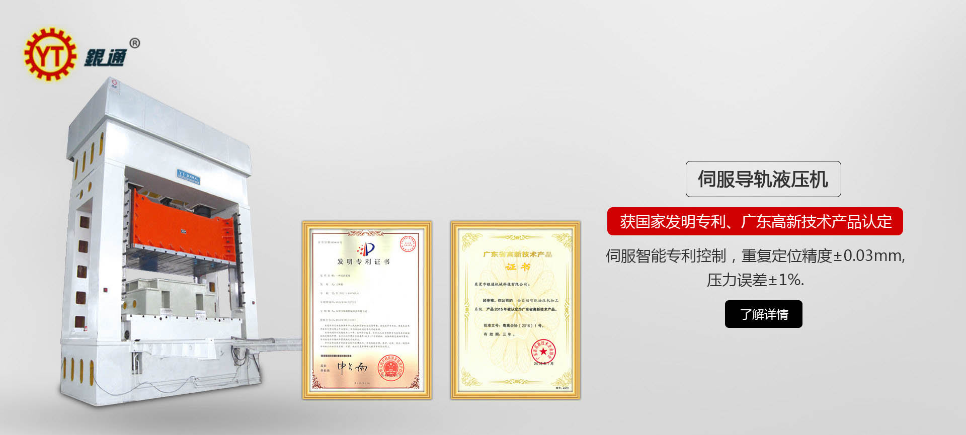 浙江液壓機哪個牌子好些